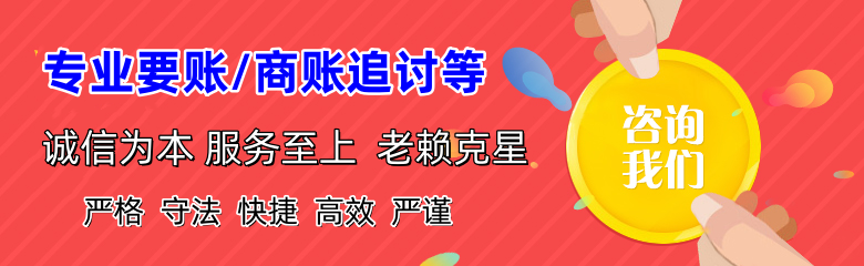 阳谷收债公司